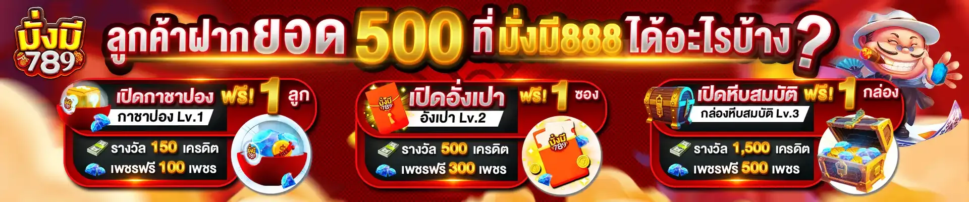 มั่งมี 789 สล็อต